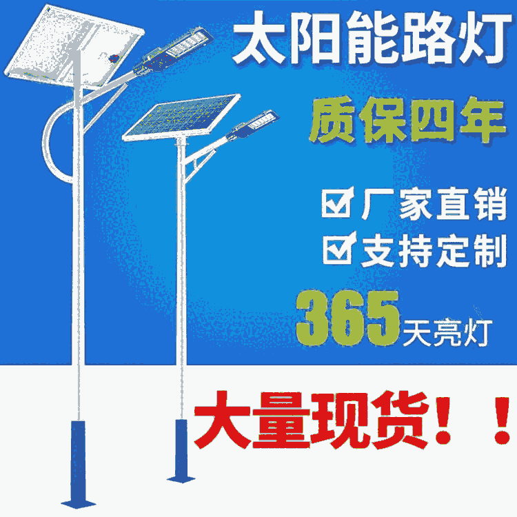4米鋰電池LED光源太陽能一體燈可定制歡迎咨詢