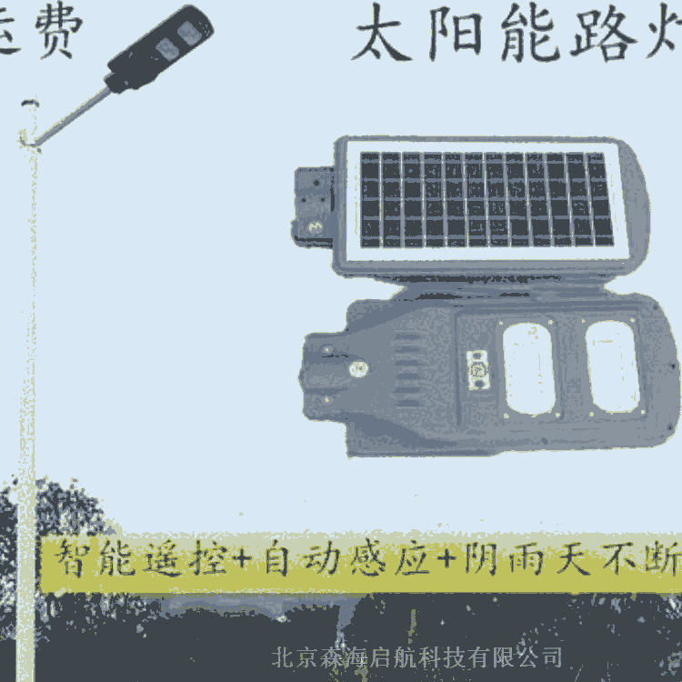 北京昌平小區(qū)太陽能路燈改造工程  北京太陽能庭院燈 太陽能庭院燈價(jià)格
