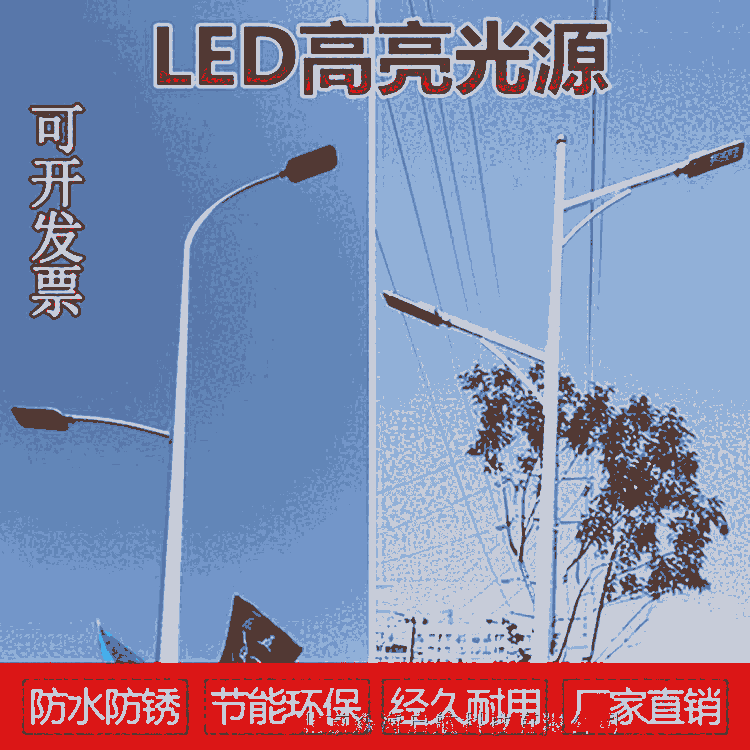 高光效LED市電路燈批發(fā)零售價格區(qū)間 森海太陽能路燈供應