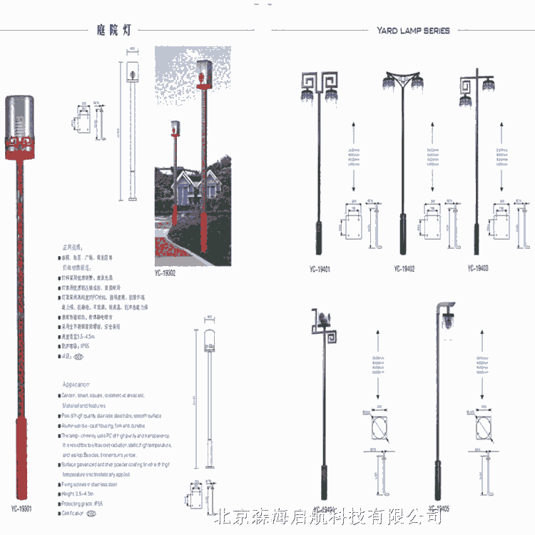 6米太陽能路燈廠家報(bào)價(jià) 北京路燈
