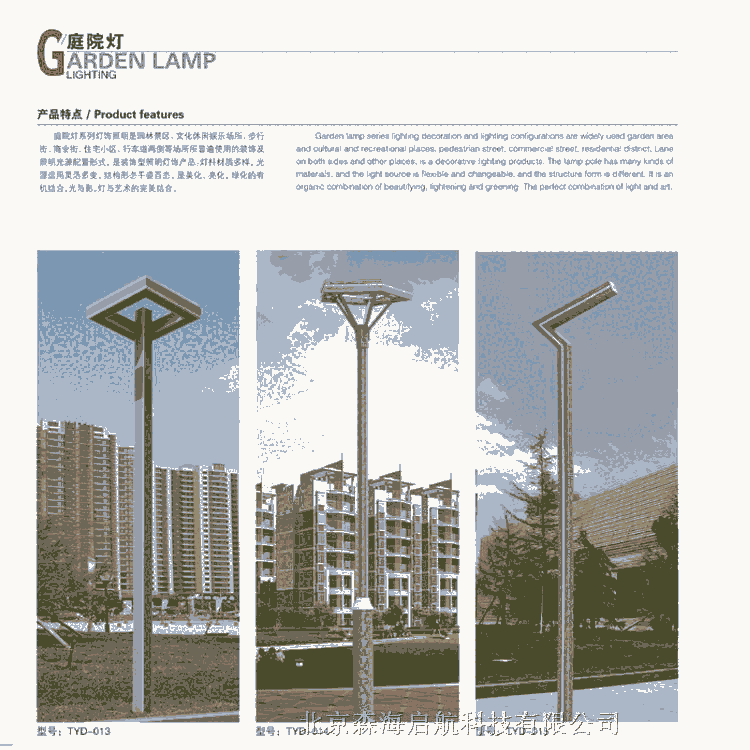 水泥桿太陽(yáng)能路燈抱箍安裝 一體燈鋰電智能太陽(yáng)能路燈