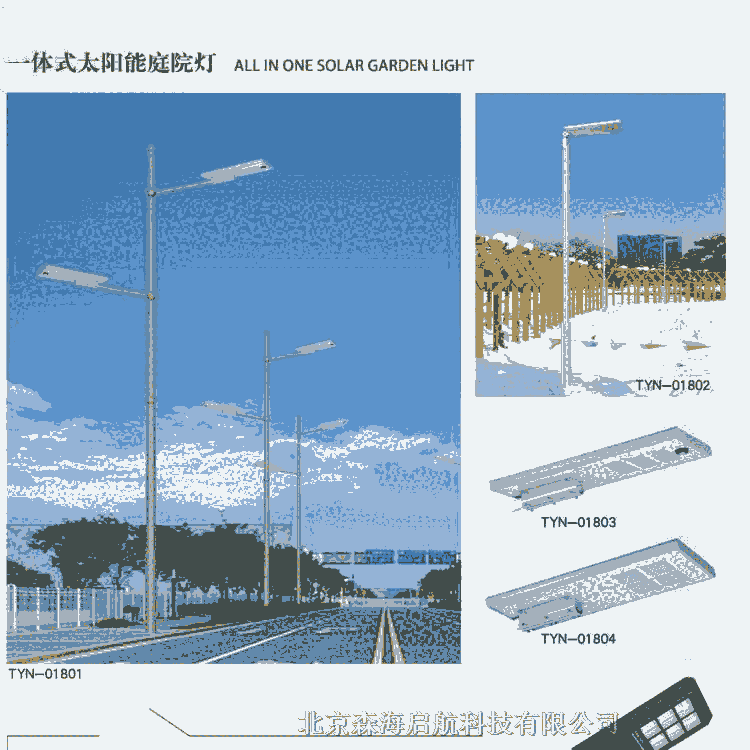 森海路燈 承接安裝太陽(yáng)能路燈工程  
